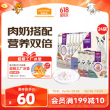 麦富迪宠物猫零食猫湿粮 成幼猫通用羊奶肉包 混合装70g*24