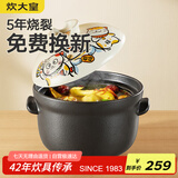 炊大皇  砂锅煲 4.5L陶瓷煲煲汤熬药煮粥焖饭养生汤锅大肚煲燃气煤气用