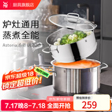 WMF福腾宝不锈钢复底煮锅汤锅两用炖锅蒸锅蒸笼 燃气电磁炉通用 ASTORIA汤蒸锅 20cm 3.3L