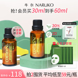 牛尔茶树祛痘粉刺净肤露水杨酸炉甘石温和控油 30ml