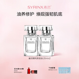 希芸（syrinx）精纯角鲨烷美容油 面部精油保湿修护深层滋润易吸收补水精华油 美容油20ml*2
