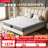 顾家家居（KUKA）高纯度椰棕乳胶独袋弹簧席梦思床垫1.5X1.9米M0001Z梦想垫plus