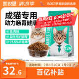 凯锐思天然猫粮成猫粮鱼肉蓝猫全价猫粮 【肠胃健康】 鱼肉味-12斤