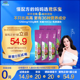 君乐宝小小鲁班诠维爱AII儿童配方奶粉4段25g(3周岁以上)*6