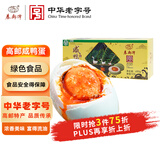 秦邮牌高邮咸鸭蛋 熟65g*10枚礼盒装 开袋即食  松沙流油 中华老字号
