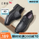红蜻蜓皮鞋男商务休闲男鞋单鞋软底英伦系带百搭鞋子男  WTA31568黑色41