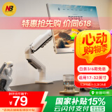 NB显示器支架 机械臂 显示器支架臂 显示屏支架显示器支架桌夹式电脑支架屏幕支架显示器增高架F80-W