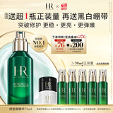 赫莲娜HR绿宝瓶精华液75ml礼盒保湿修护护肤品化妆品生日礼物送女友