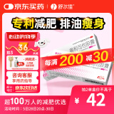 舒尔佳 奥利司他胶囊120mg*14粒 减脂减重 减肥药 塑身排油瘦身 治疗肥胖
