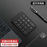 B.O.W航世 HW157 无线蓝牙数字小键盘 可充电迷你财务办公鼠标套装 会计外接usb有线笔记本电脑小键盘 可充电蓝牙键盘-商务黑