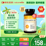 naturewise维生素D3成人2000IU阳光瓶 vd3软胶囊备孕男女青少年补钙360粒/瓶