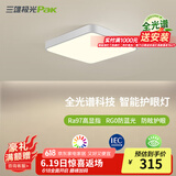 三雄极光 LED吸顶灯 全光谱智能客厅灯卧室灯卫生间简约现代餐厅照明灯饰 48W 18㎡内适用 2700lm 星简 智控