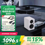 尊宝（JAMO）mini 音响 音箱 桌面蓝牙音响 有源书架音箱 2.0声道家用唱片机电视电脑组合音响 磨砂白