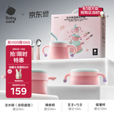 babycare儿童餐具宝宝注水保温碗吸盘碗辅食碗婴幼儿恒温碗5件套威利特粉