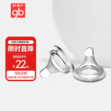 好孩子（gb）婴儿奶嘴宽口径奶嘴自然实感L号自控流量 6个月以上(两只装)