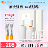 934磨皮水乳面膜护肤套装补水保湿男女适用520礼物