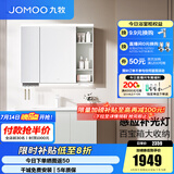 九牧（JOMOO）浴室柜陶瓷一体盆卫生间洗脸盆柜组合洗手盆卫浴洗漱台A2741 智能款 感应灯|强收纳 冷灰100cm 【无龙头】