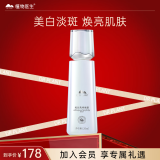 植物医生雪莲美白祛斑凝露补水保湿美白淡斑精华水120ml