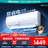 海信（Hisense）大1.5匹 易省电290 AI省电 速冷热 空调挂机新一级能效 智能变频自清洁 卧室壁挂式节能 1匹 一级能效 【大风量】26E290
