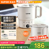 苏泊尔（SUPOR）便携式烧水壶电水壶折叠304不锈钢 旅行出差保温冲奶电热水壶0.7L学生泡面杯抖音同款 SW-07J03A 