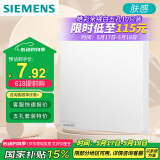 西门子开关插座 空白面板 暗装86型盖板 皓彩米绒白