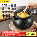 炊大皇 陶瓷煲 5.2L砂锅煲汤熬药煮粥焖饭炖锅 养生汤锅大肚煲明火使用