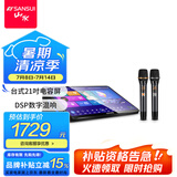 山水（SANSUI）C50 点歌机一体机 带麦克风 卡拉OK唱歌机 智能家用k歌音箱 触摸屏点歌台 家庭ktv音响套装 点唱机 台式21吋电容屏+500G+麦克风