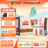 迎驾贡酒 银星 浓香型白酒 42度 520ml*6瓶 整箱装