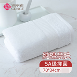 洁丽雅（Grace）5A抗菌白色毛巾纯棉吸水男女士洗脸洁面巾擦脸巾 单条装