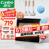 康宝（Canbo）消毒柜家用小型迷你立台式碗筷免沥水消毒碗柜紫外线婴儿奶瓶烘干消毒器【国家补贴】XDZ48-A1