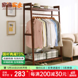 家逸（JIAYI）实木衣帽架落地衣架挂衣架卧室衣架简易衣服架立式客厅办公室挂架 长100cm棕色【常规款】