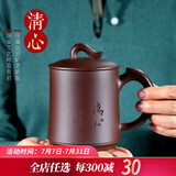荆邑紫砂杯宜兴纯全手工原矿泡茶杯子家用男女士原矿紫泥办公水杯清心 珍藏版原矿老紫泥