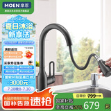 摩恩（MOEN）黑色厨房水龙头 抽拉式水槽洗菜盆洗碗盆冷热水龙头 净铅龙头