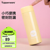 特百惠（Tupperware）小巧瓶190ML便携保温杯直饮杯男女学生儿童水杯子 香草黄