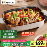 小熊（Bear）电火锅 火锅专用锅烤鱼锅家用多功能锅烤涮一体两用料理烤肉电热锅火锅锅 8L大容量D80F3