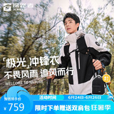 探路者冲锋衣三合一刘昊然同款外套防风防雨登山滑雪服男女极地白新款XL