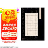 硬笔书法作品纸a4加厚方格作品纸练习纸小学生钢笔比赛专用纸墨点中国风投稿作品页行楷书84格7绝三首书法纸