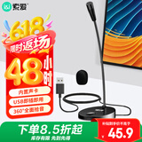 索爱（soaiy）L28 电脑麦克风外置话筒有线电竞网课台式笔记本游戏语音收录音桌面视频会议主播直播音内声卡USB