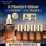 雅诗兰黛小棕瓶精华露75ml修护抗衰老护肤套装化妆品礼盒生日礼物送女友