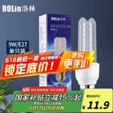 洛林（ROLin）led灯泡节能灯U型灯管玉米灯 e27大螺口大功率超亮灯泡9W白光