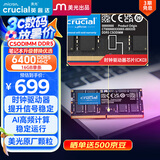 Crucial英睿达 16GB DDR5 6400频率 CSODIMM 笔记本内存条 美光（原镁光）原厂颗粒 AI  CKD(时钟驱动器)