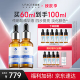 优斐斯传明酸精华液2瓶提亮肤色改善暗沉补水礼盒30ml*2