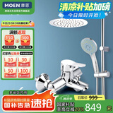 摩恩（MOEN）淋浴花洒套装 多功能增压手持喷头 8寸不锈钢圆形大顶喷龙头套装