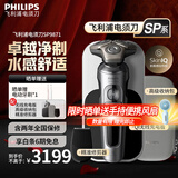 飞利浦（PHILIPS）电动剃须刀SkinIQ肌能感应刮胡刀奢享整机荷兰进口男士生日礼物送男友送老公父亲 高端奢享蜂巢9系 【敏感肌适用】SP9871