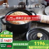 珐宝（staub）法国进口珐琅铸铁锅平底铸铁锅双耳煲汤锅炖锅炒锅电磁炉通用 【适合3-5口之家】黑色 24cm