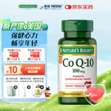 自然之宝美国进口辅酶Q10加班熬夜护心脏优选100mg辅酶Q1075粒*瓶