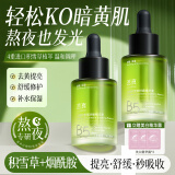 透真b5积雪草精华液提亮去黄 烟酰胺美白补水改善暗沉修护敏感肌护肤