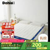 多喜爱单人学生宿舍榻榻米乳胶复合立体床垫子1.2床1.2x2米 厚约9cm