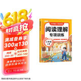 小学语文阅读理解专项训练三年级上册阅读理解课内外同步阅读强化训练题公式法答题技巧提升每日一练同步练习