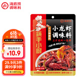 海底捞 筷手小厨 调味料 十三香小龙虾底料调味料220g 麻辣干锅冒菜串串